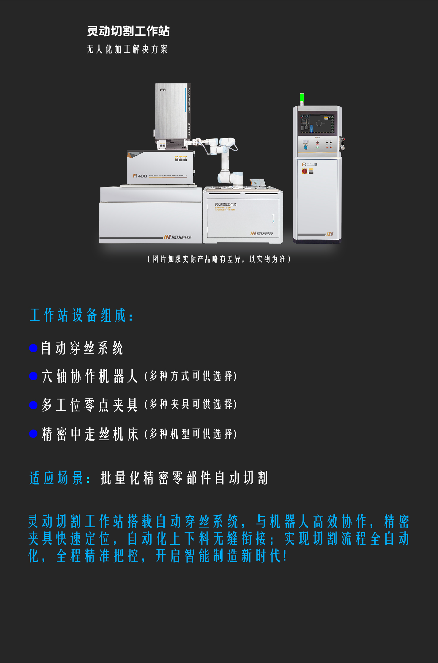 灵动-中文-网页.jpg