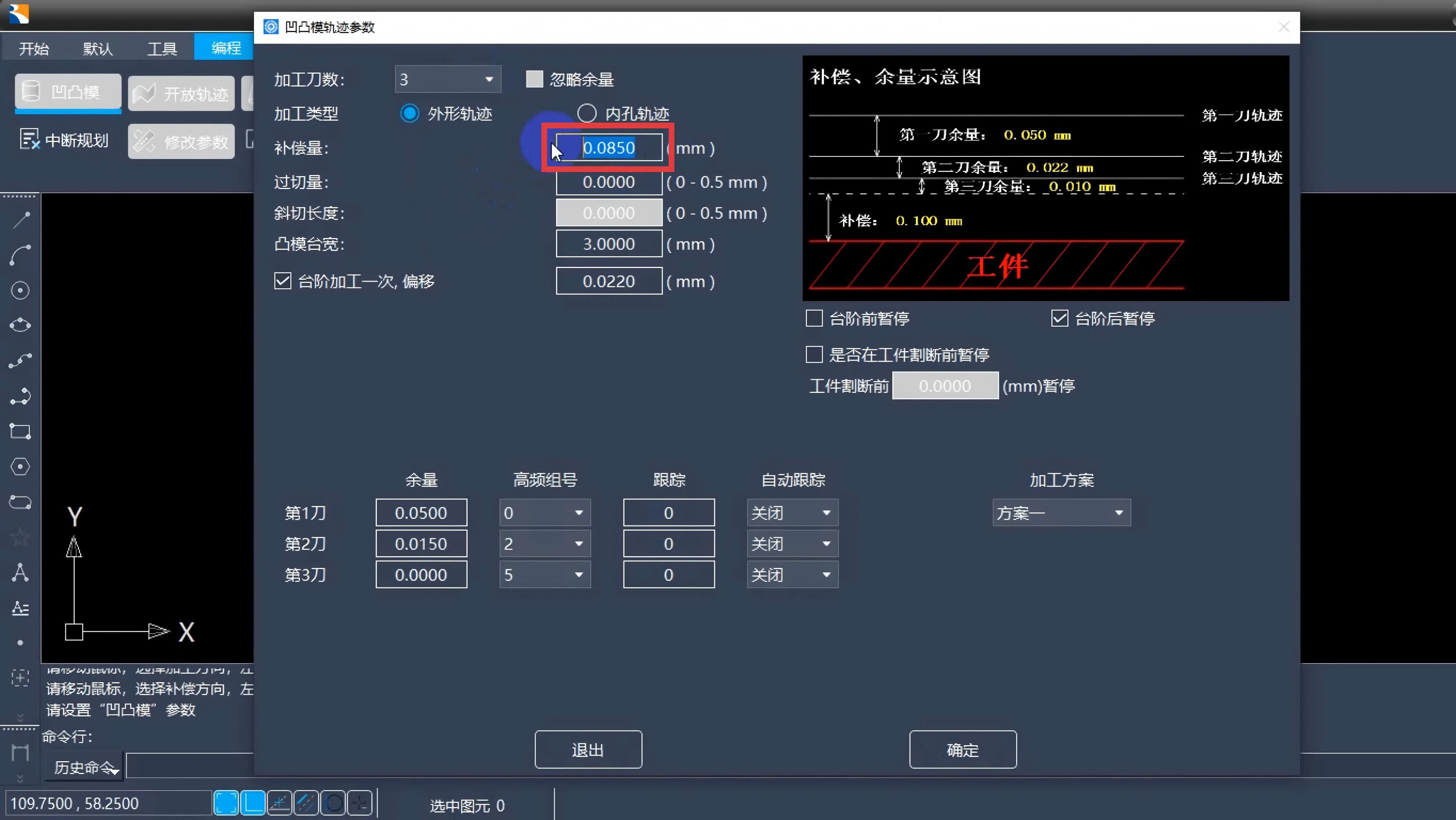 钼丝补偿量如何计算-标框.jpg