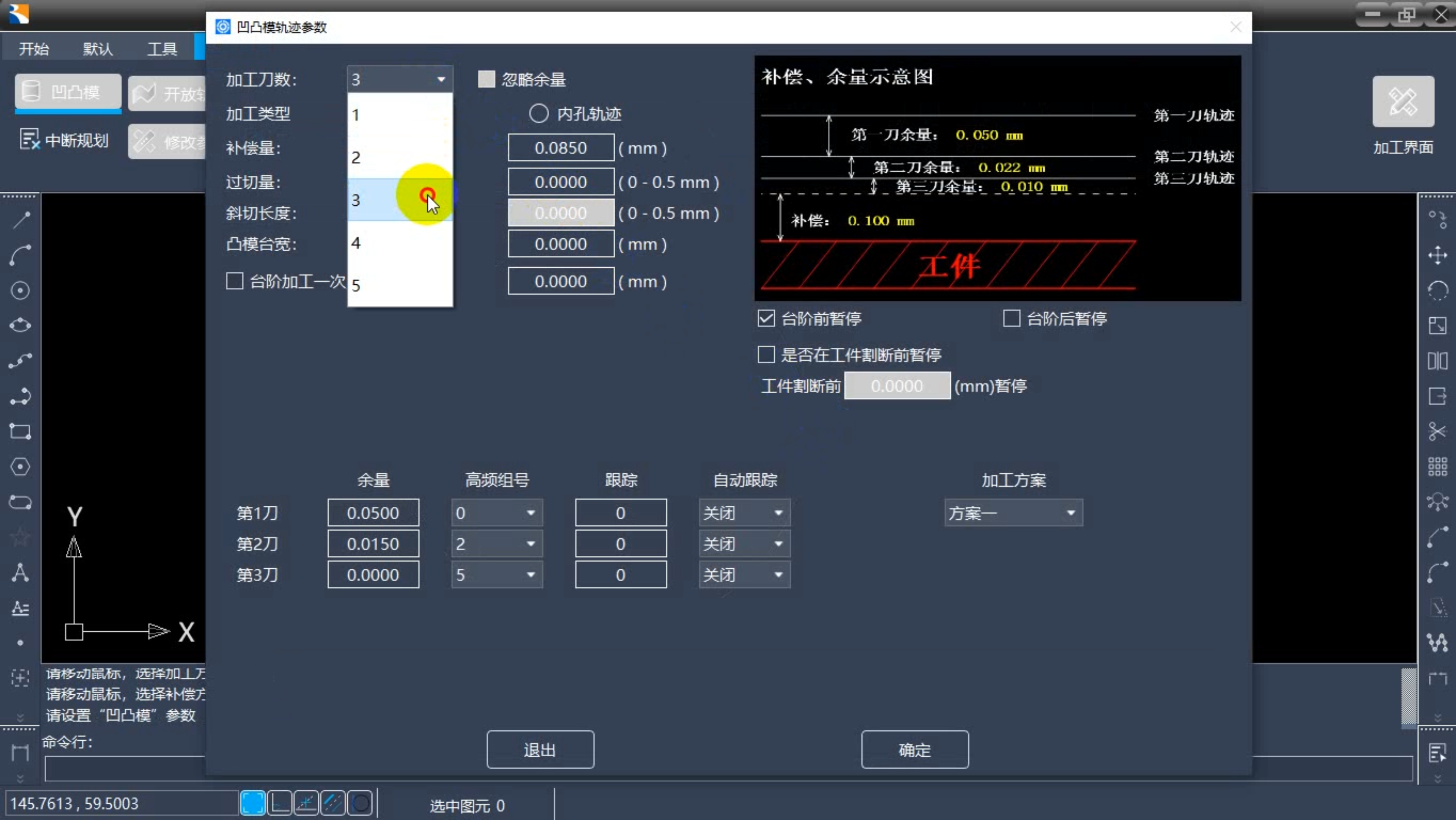 3 选择3刀.jpg
