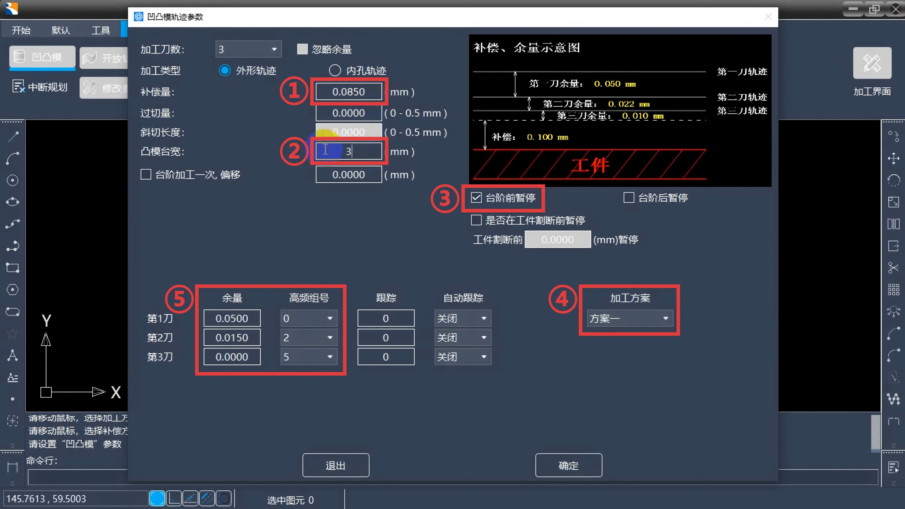 4 凹凸模参数设置 - 标框.jpg