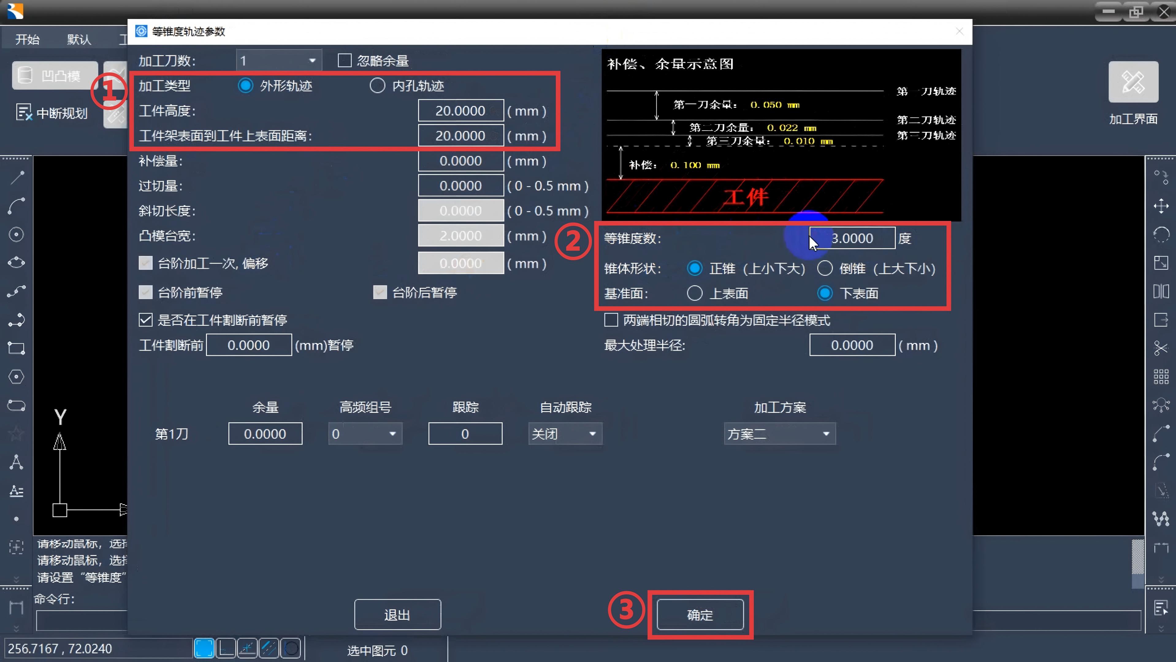 3 设置等锥度参数-标框.jpg