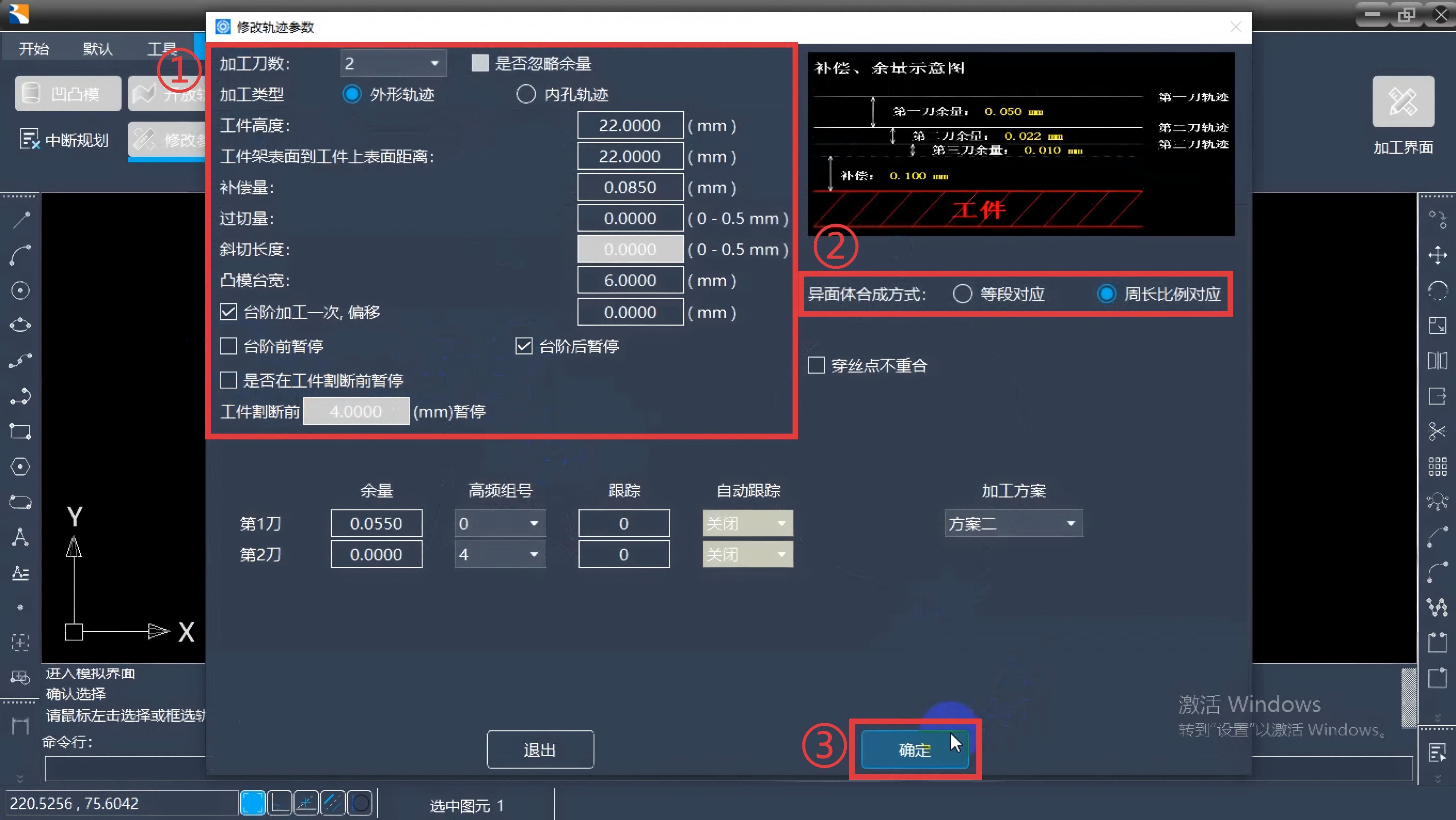 3 上下异形参数设置-标框.jpg
