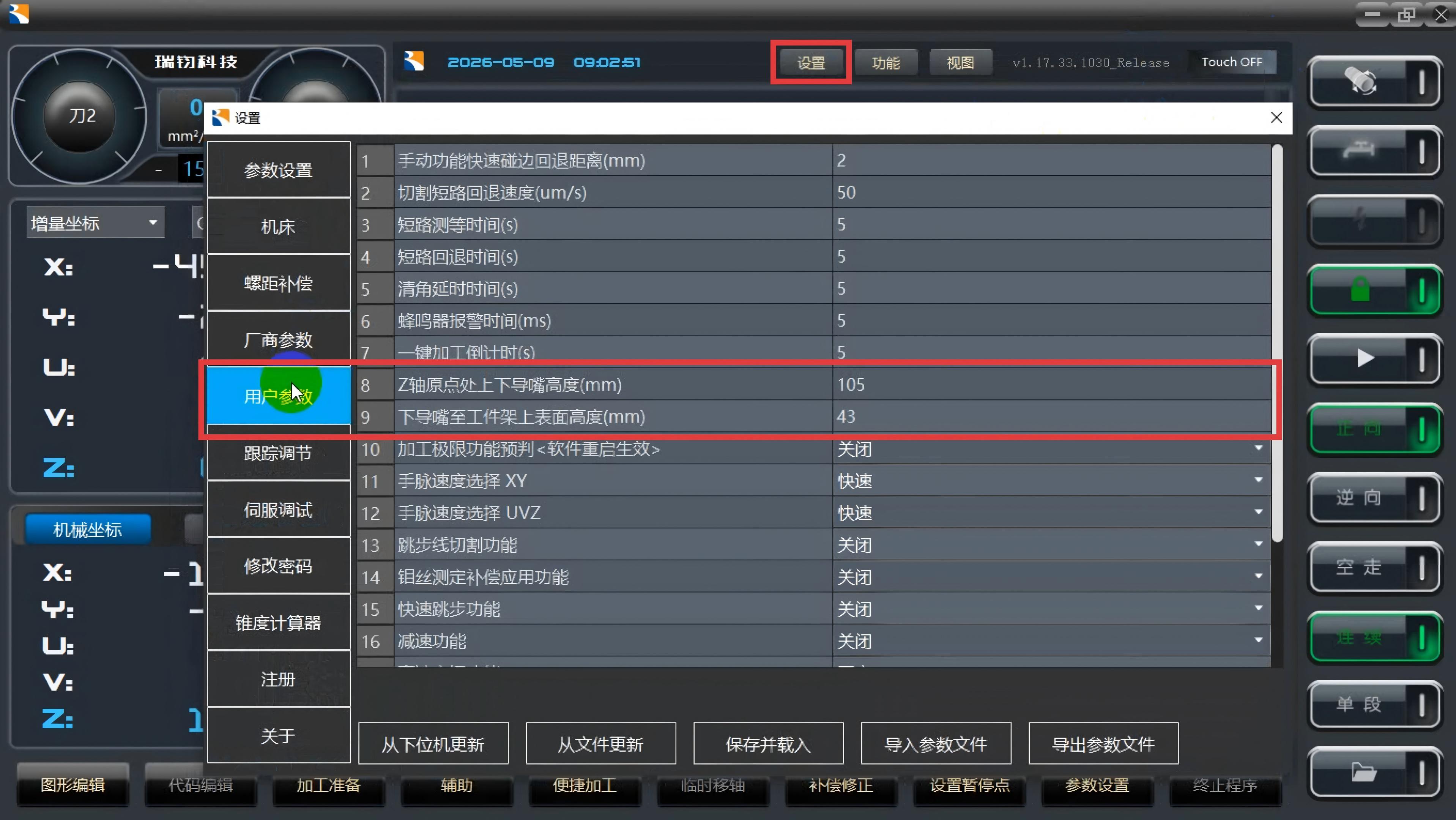 6 设置用户参数-标框.jpg